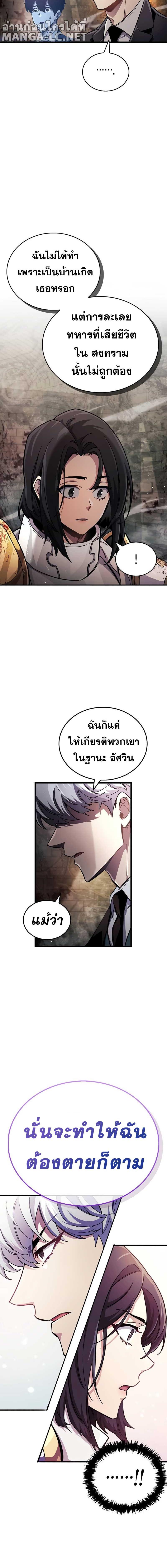 อ่านมังงะ The Player Hides His Past ตอนที่ 44/2_1.jpg