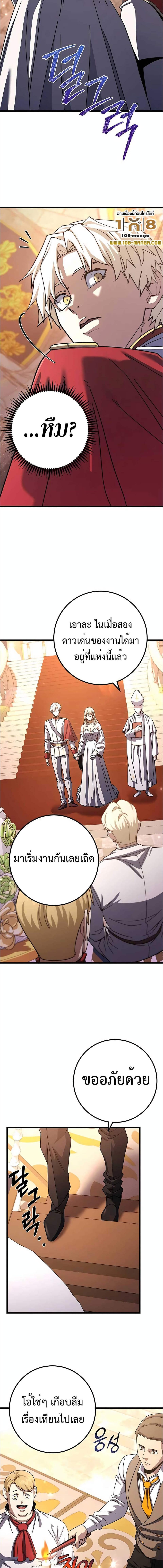 อ่านมังงะ I Picked A Hammer To Save The World ตอนที่ 67/2_2.jpg