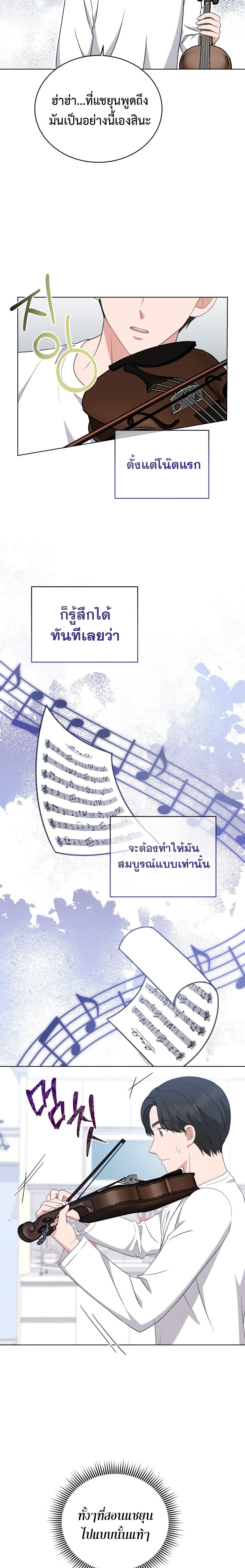 อ่านมังงะ My Daughter Is a Music Genius ตอนที่ 95/2.jpg