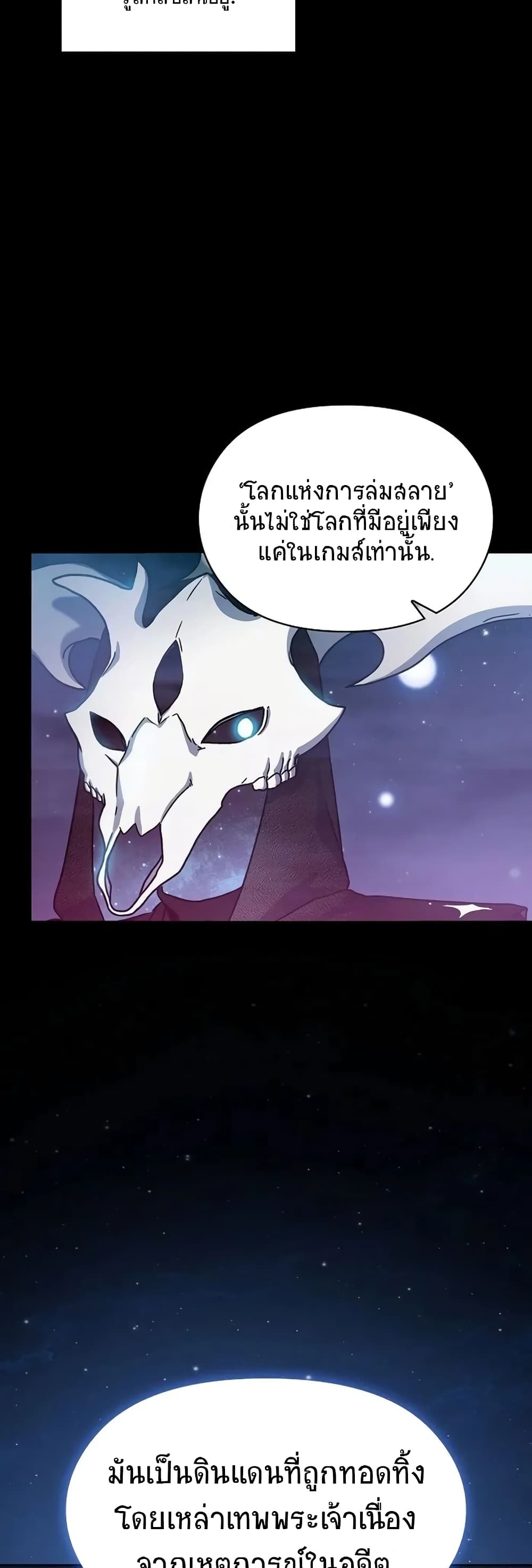 อ่านมังงะ The Nebula’s Civilization ตอนที่ 2/2.jpg