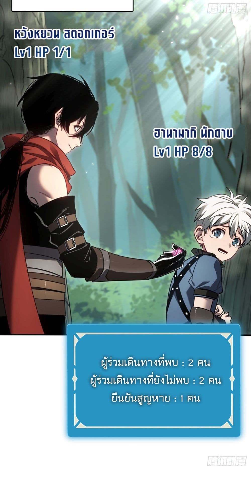 อ่านมังงะ The Final Boss Became A Player ตอนที่ 9/30.jpg