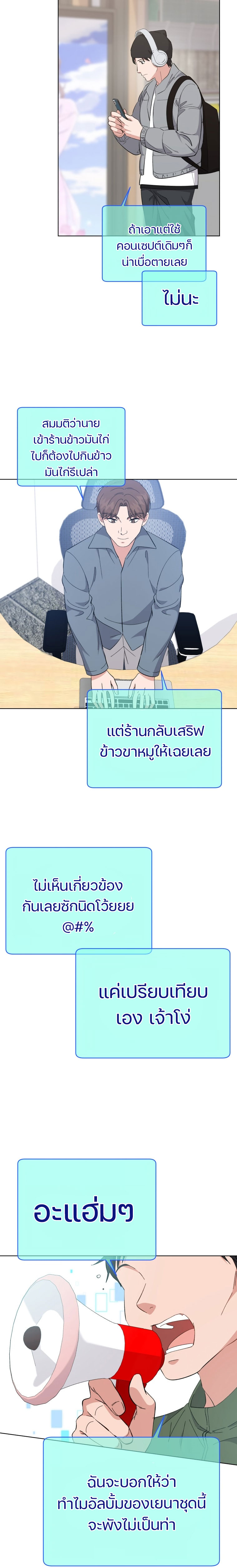 อ่านมังงะ My Daughter Is a Music Genius ตอนที่ 92/3.jpg