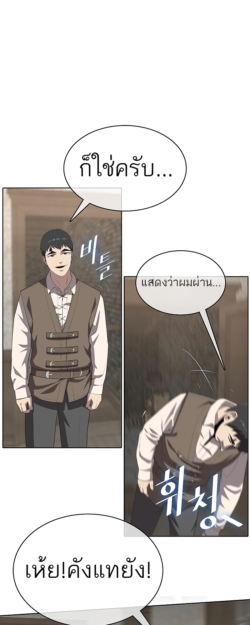 อ่านมังงะ The Strongest Chef in Another World ตอนที่ 10/31.jpg