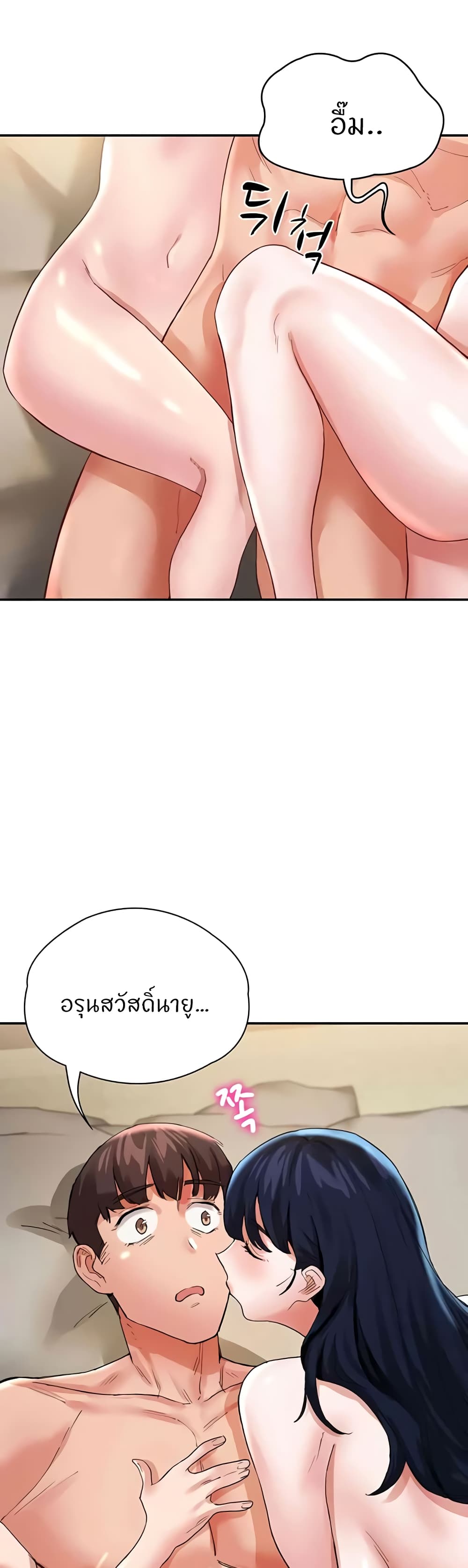 อ่านมังงะ Living With Two Busty Women ตอนที่ 34/31.jpg