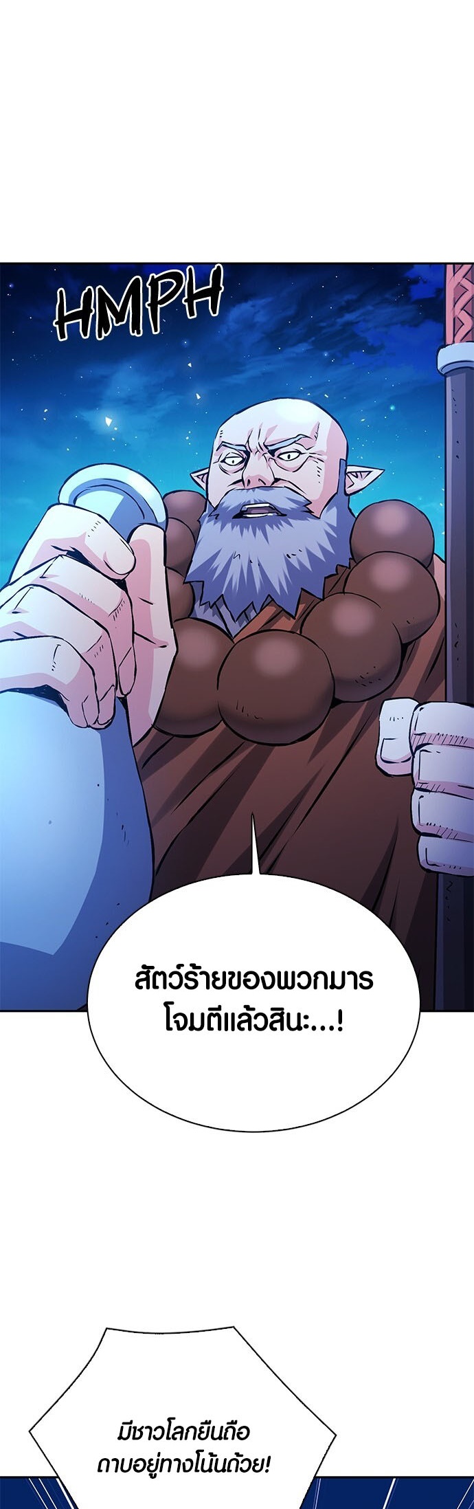 อ่านมังงะ Seoul Station Druid ตอนที่ 117/31.jpg