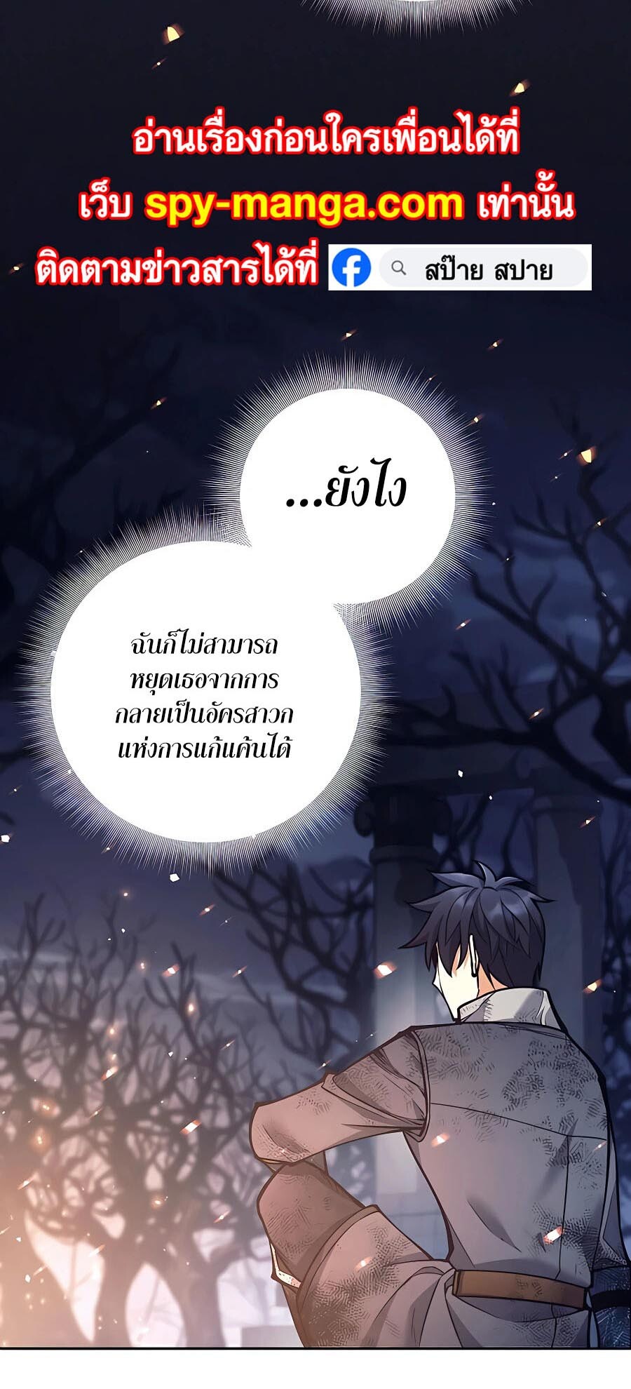 อ่านมังงะ Doomed Character of a Dark Fantasy World ตอนที่ 23/32.jpg