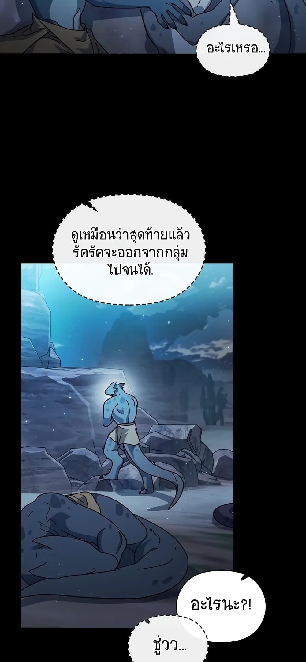 อ่านมังงะ The Nebula’s Civilization ตอนที่ 3/32.jpg