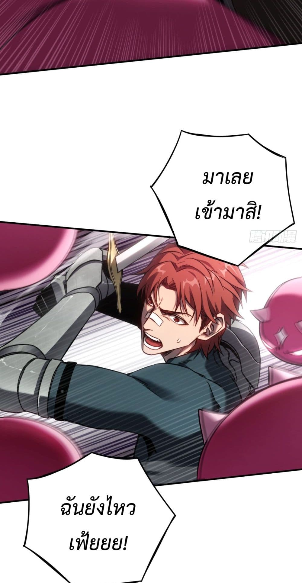 อ่านมังงะ The Final Boss Became A Player ตอนที่ 9/34.jpg