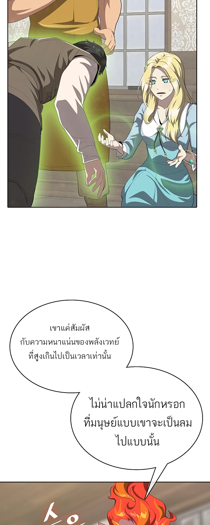 อ่านมังงะ The Strongest Chef in Another World ตอนที่ 10/35.jpg