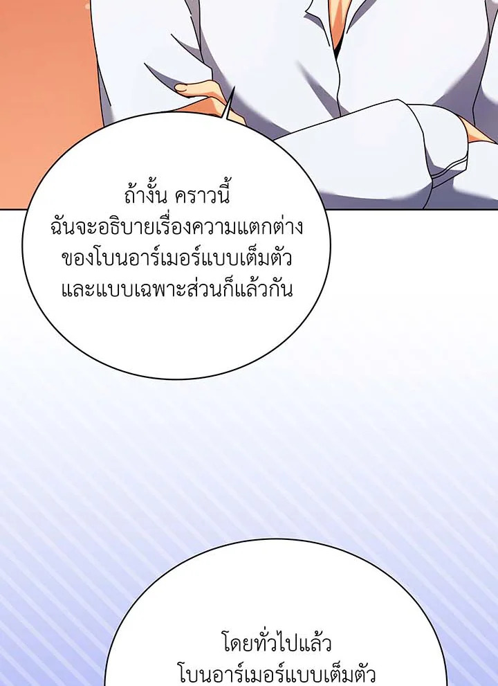 อ่านมังงะ Necromancer Academy’s Genius Summoner ตอนที่ 87/35.jpg