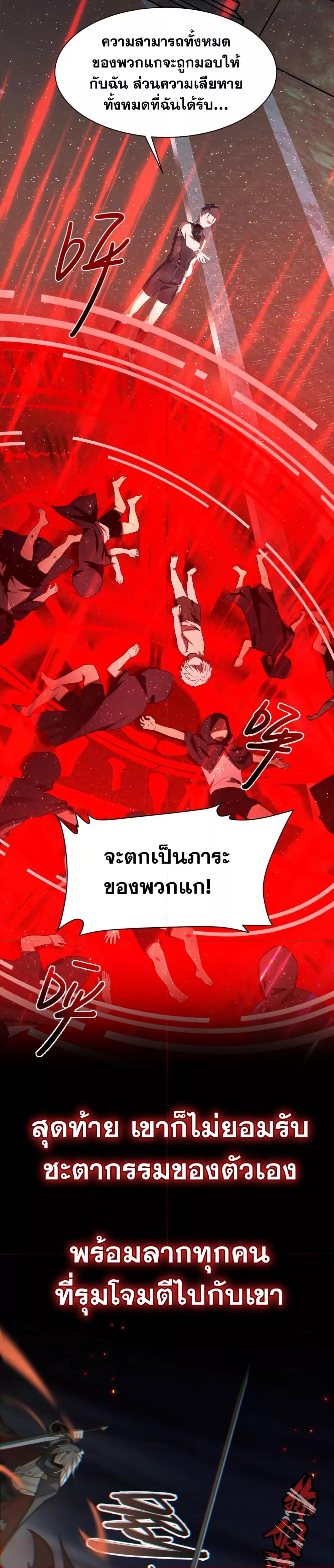 อ่านมังงะ Shadow’s Resurgence ตอนที่ 0/3.jpg