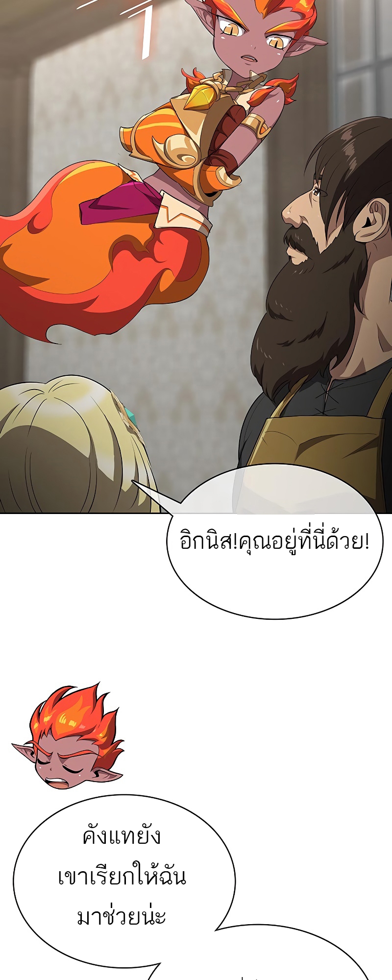 อ่านมังงะ The Strongest Chef in Another World ตอนที่ 10/36.jpg