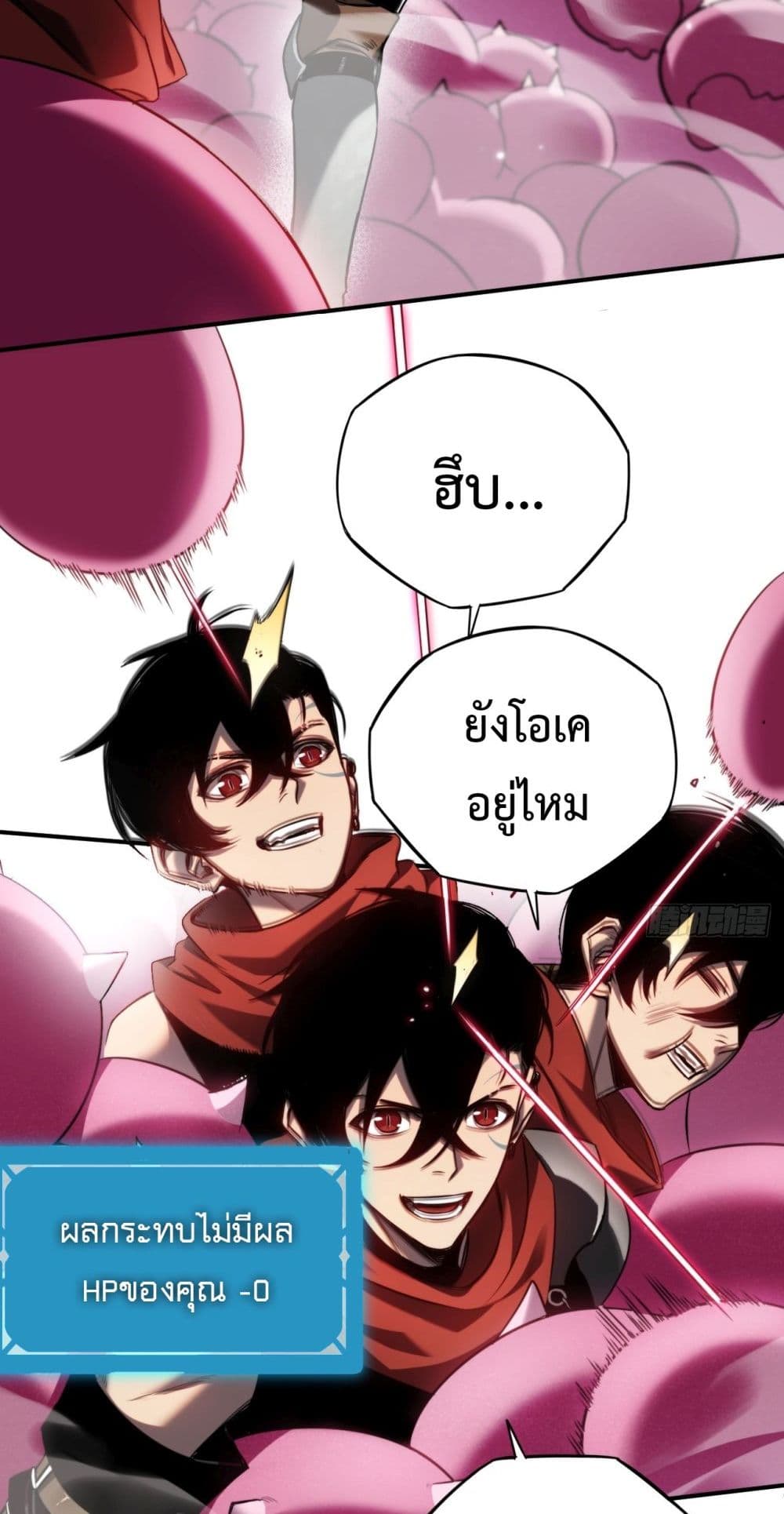 อ่านมังงะ The Final Boss Became A Player ตอนที่ 9/36.jpg