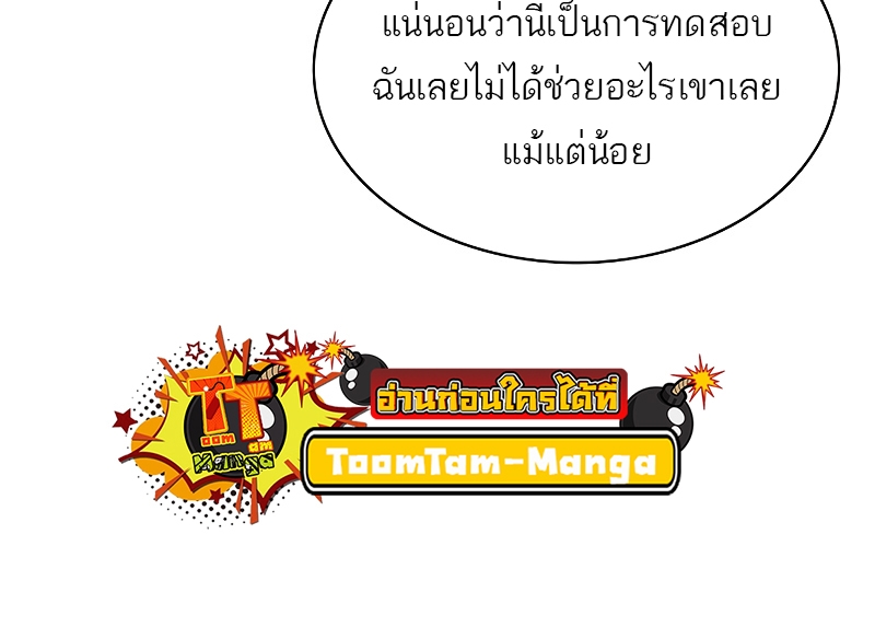 อ่านมังงะ The Strongest Chef in Another World ตอนที่ 10/37.jpg