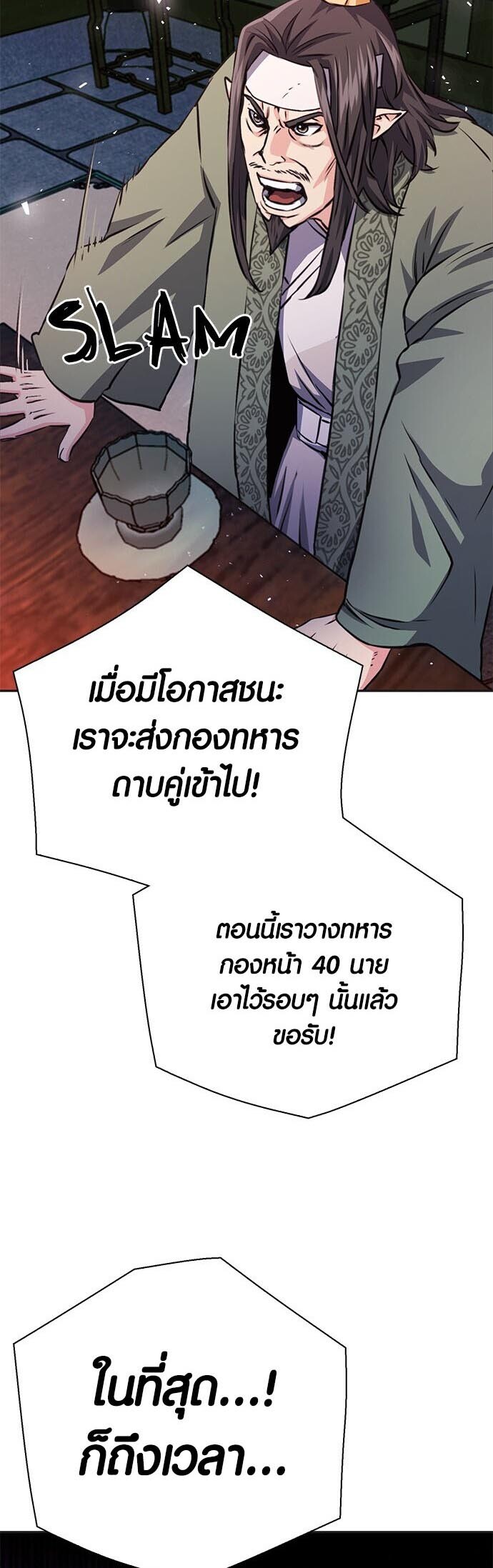 อ่านมังงะ Seoul Station Druid ตอนที่ 117/38.jpg