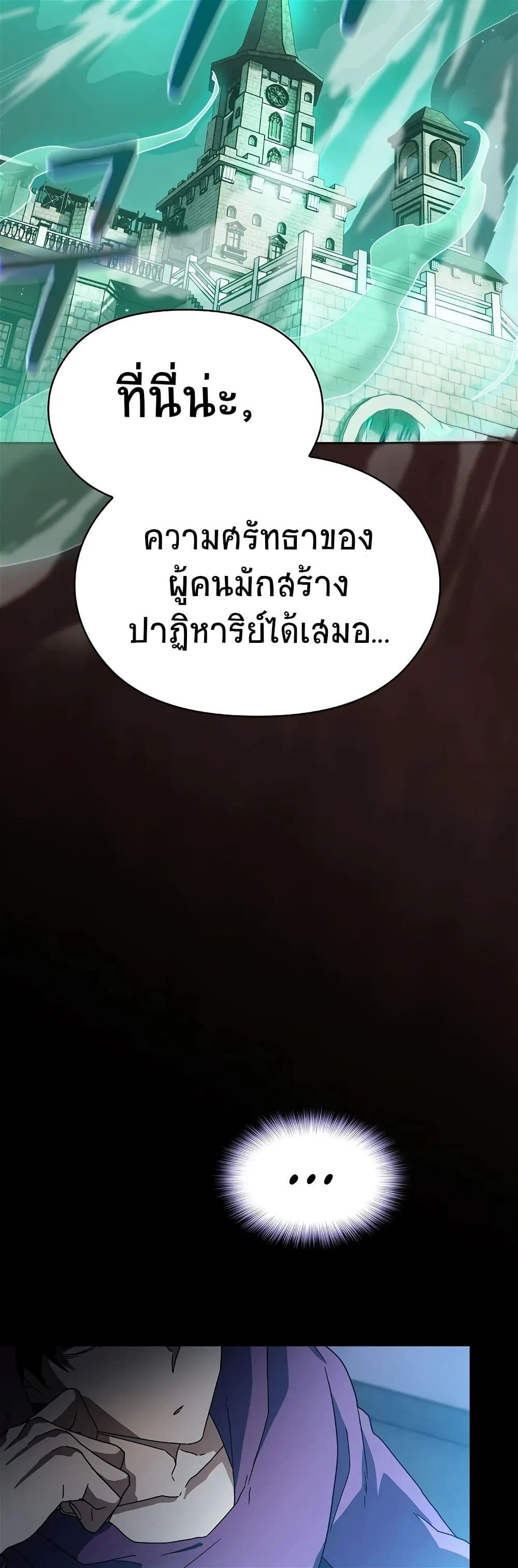 อ่านมังงะ The Nebula’s Civilization ตอนที่ 1/39.jpg