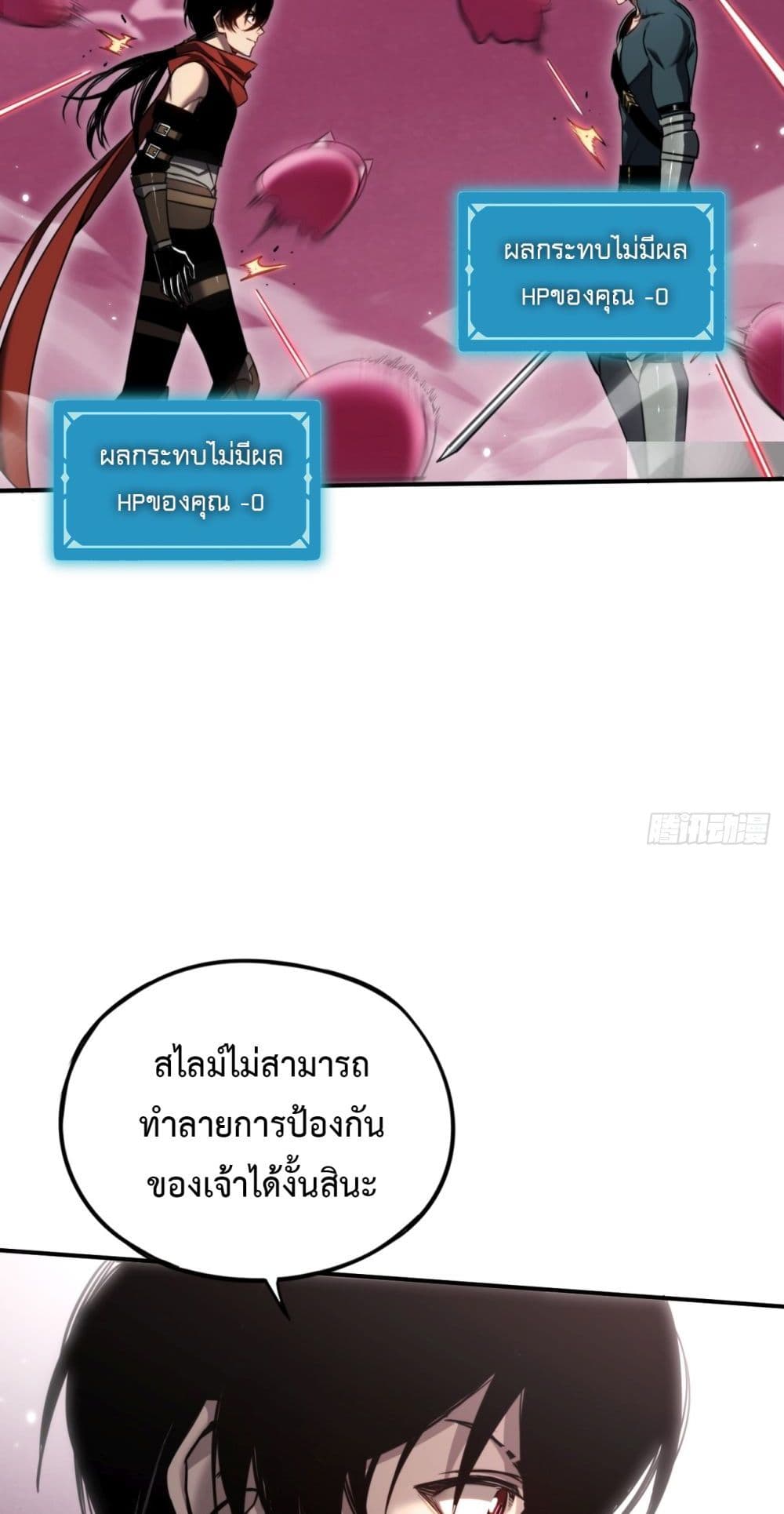 อ่านมังงะ The Final Boss Became A Player ตอนที่ 9/39.jpg