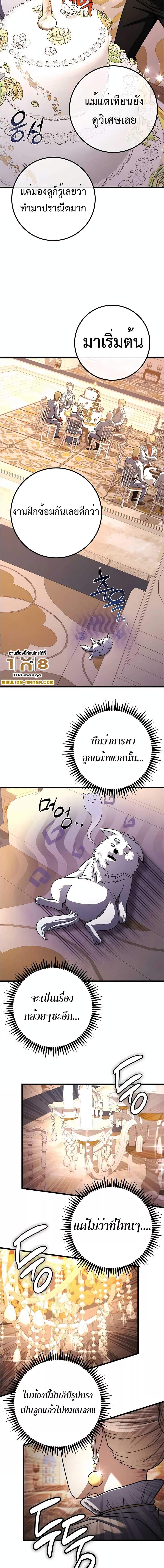 อ่านมังงะ I Picked A Hammer To Save The World ตอนที่ 67/3_0.jpg