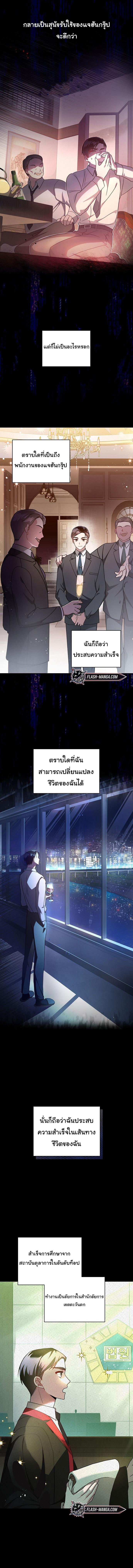 อ่านมังงะ For the Musical Genius ตอนที่ 1/3_0.jpg