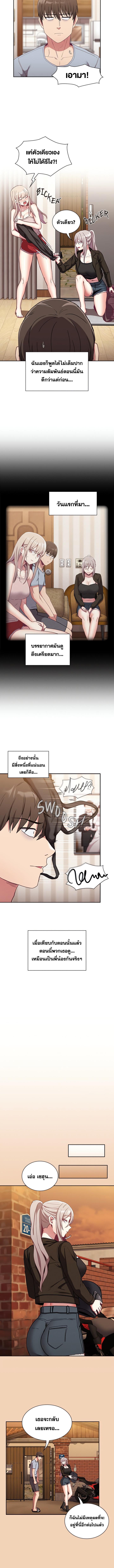 อ่านมังงะ Maid Rehabilitation ตอนที่ 60/3_1.jpg