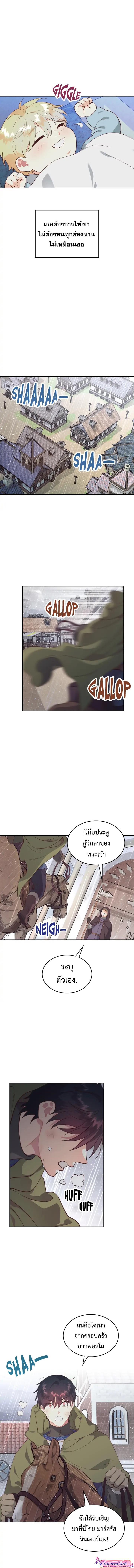 อ่านมังงะ The Knight and Her Emperor ตอนที่ 164/3_1.jpg