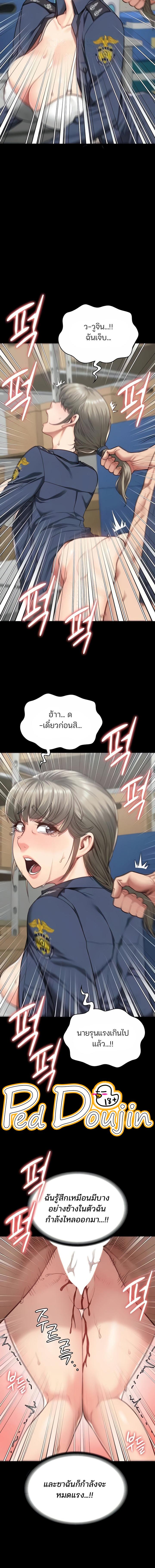 อ่านมังงะ Locked Up ตอนที่ 46/3_1.jpg