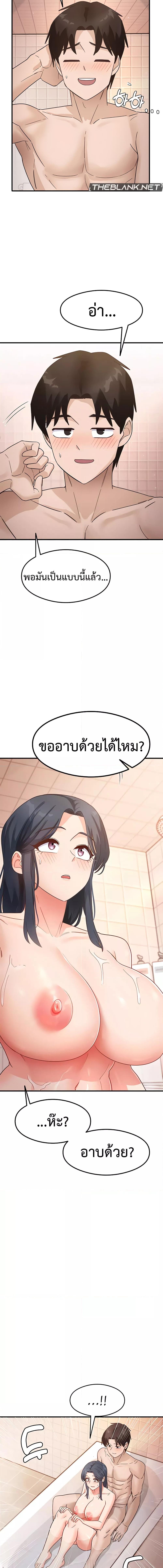 อ่านมังงะ That Man’s Study Method ตอนที่ 6/3_2.jpg