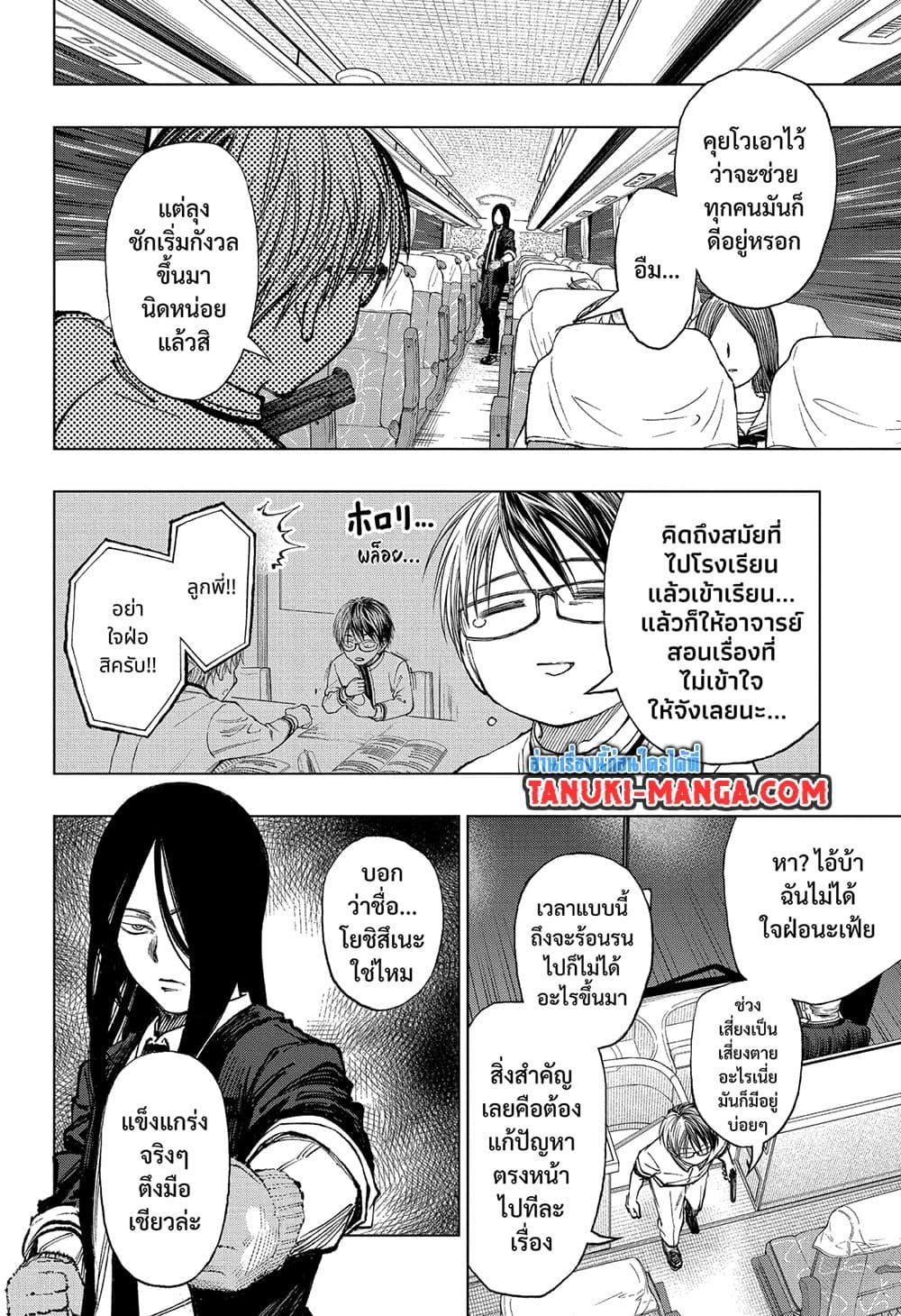 อ่านมังงะ Kill Blue ตอนที่ 46/3.jpg