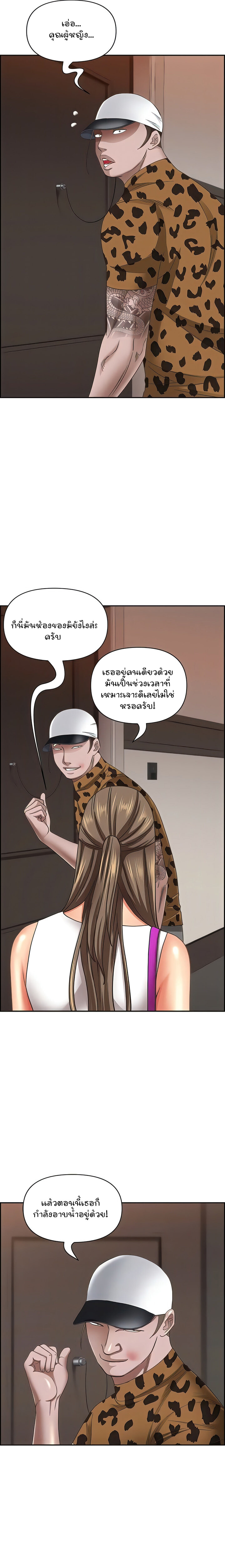 อ่านมังงะ Living With a MILF ตอนที่ 98/3.jpg