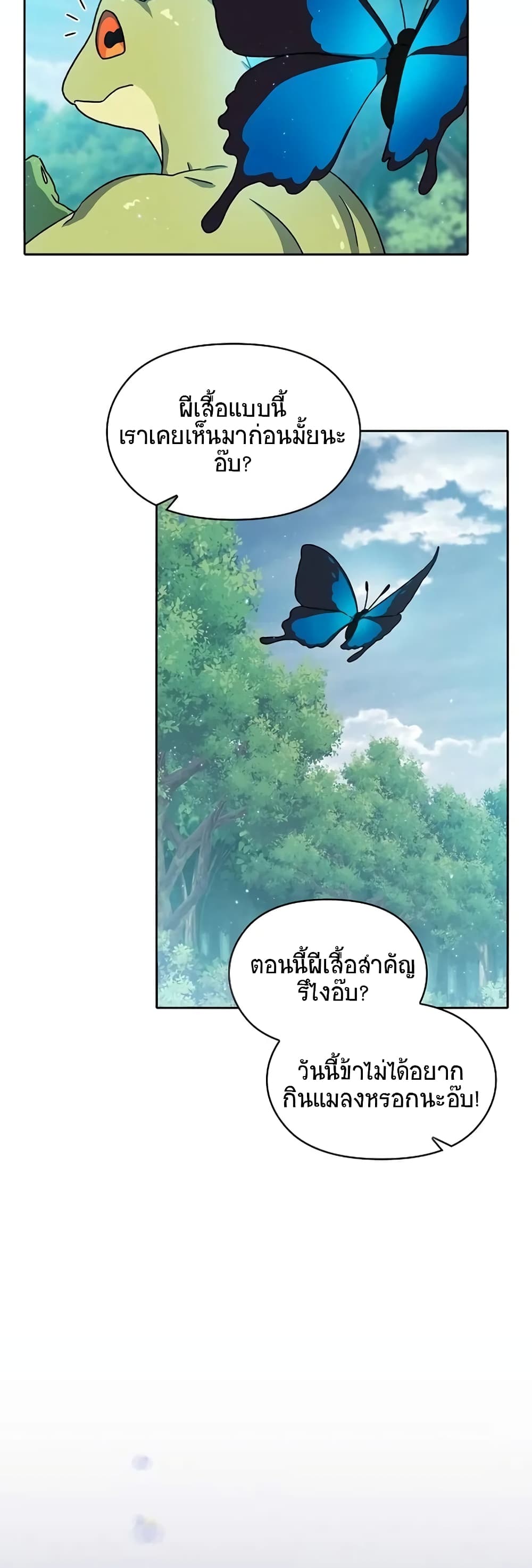 อ่านมังงะ The Nebula’s Civilization ตอนที่ 2/40.jpg