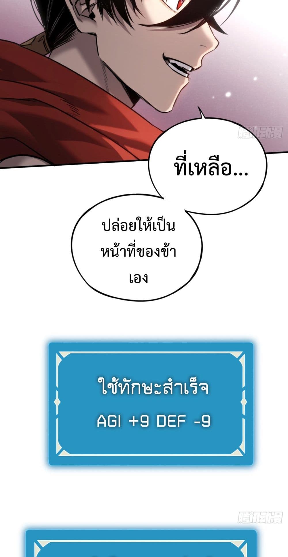 อ่านมังงะ The Final Boss Became A Player ตอนที่ 9/40.jpg