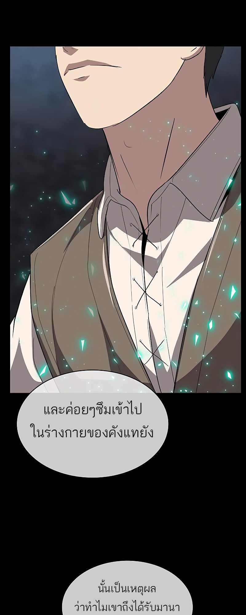 อ่านมังงะ The Strongest Chef in Another World ตอนที่ 10/41.jpg