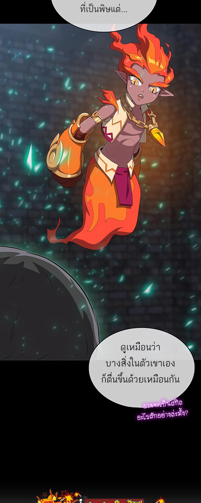 อ่านมังงะ The Strongest Chef in Another World ตอนที่ 10/42.jpg