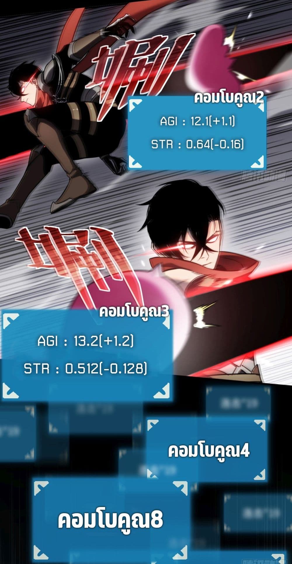 อ่านมังงะ The Final Boss Became A Player ตอนที่ 9/42.jpg