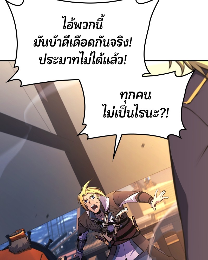 อ่านมังงะ Assassin’s Creed Forgotten Temple ตอนที่ 48/43.jpg