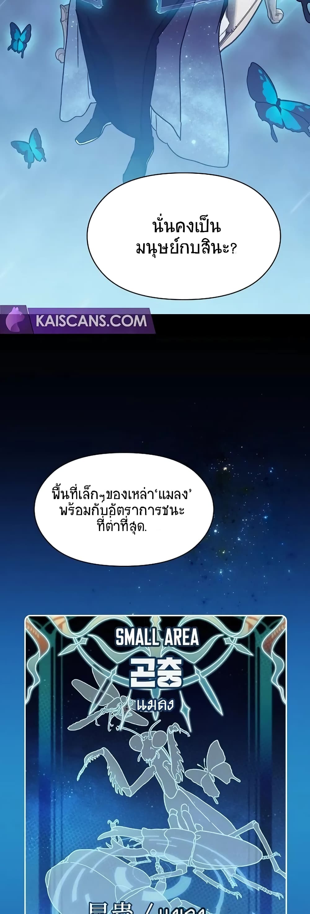 อ่านมังงะ The Nebula’s Civilization ตอนที่ 2/43.jpg