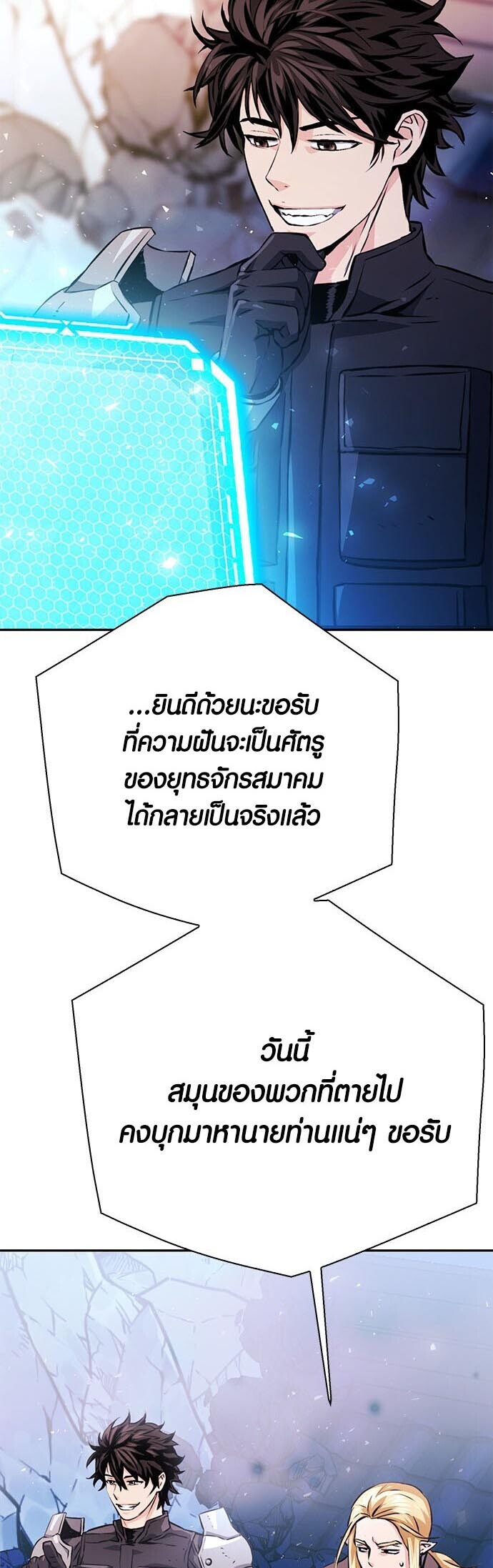 อ่านมังงะ Seoul Station Druid ตอนที่ 117/44.jpg