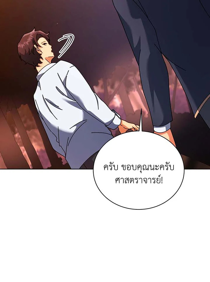 อ่านมังงะ Necromancer Academy’s Genius Summoner ตอนที่ 87/44.jpg