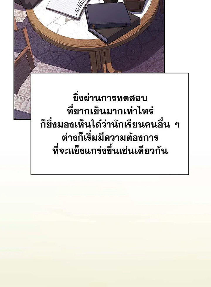 อ่านมังงะ Necromancer Academy’s Genius Summoner ตอนที่ 87/4.jpg