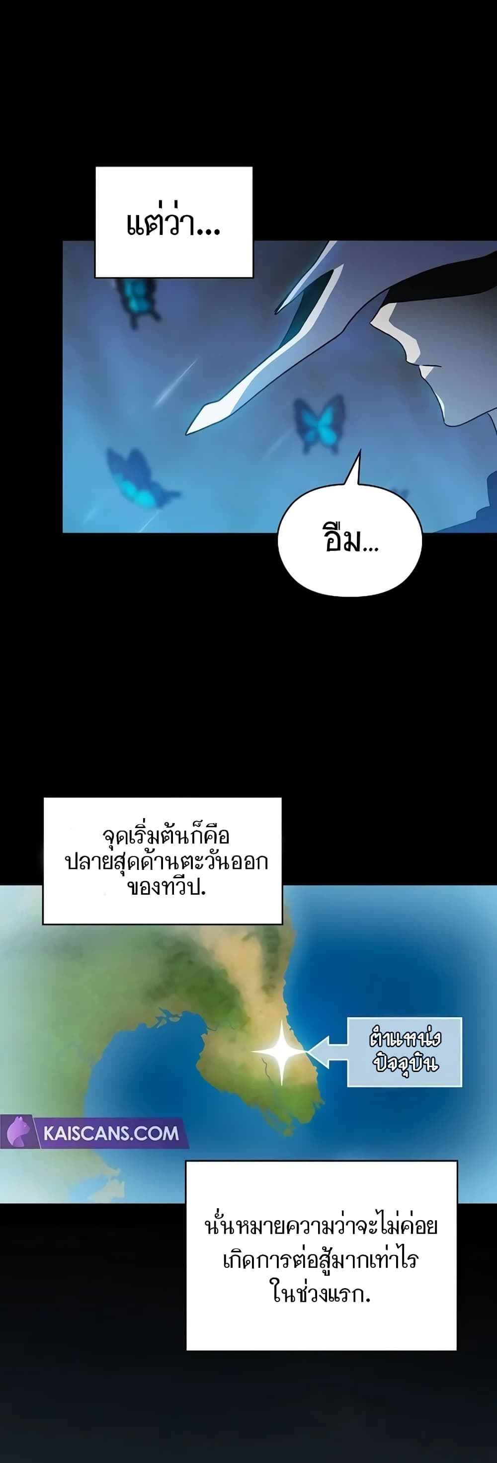 อ่านมังงะ The Nebula’s Civilization ตอนที่ 2/45.jpg