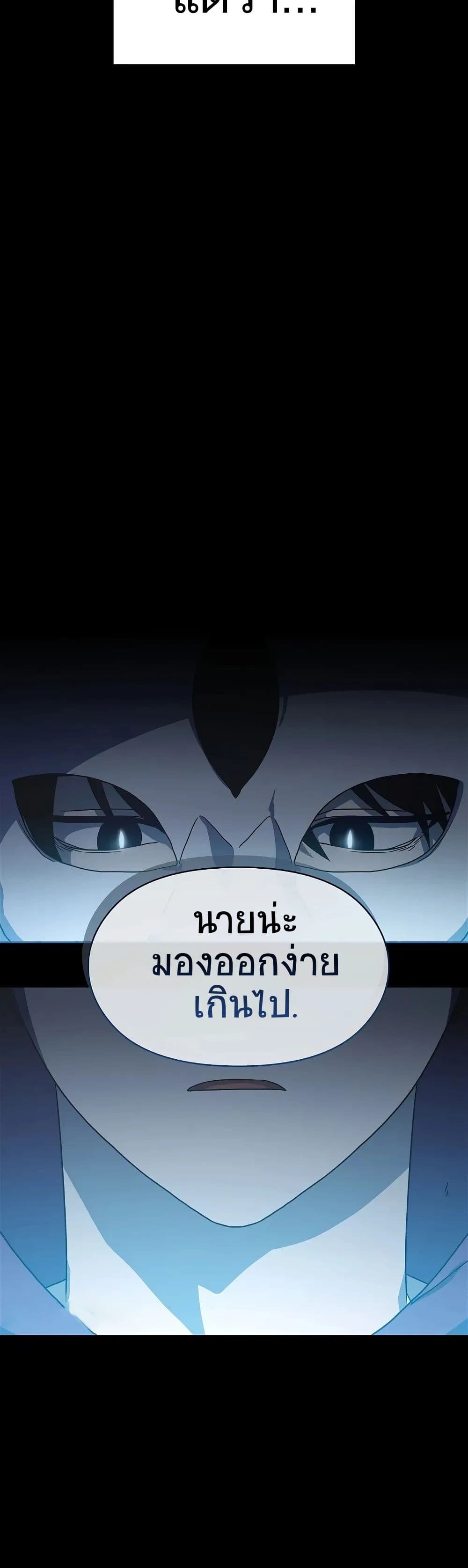 อ่านมังงะ The Nebula’s Civilization ตอนที่ 1/45.jpg