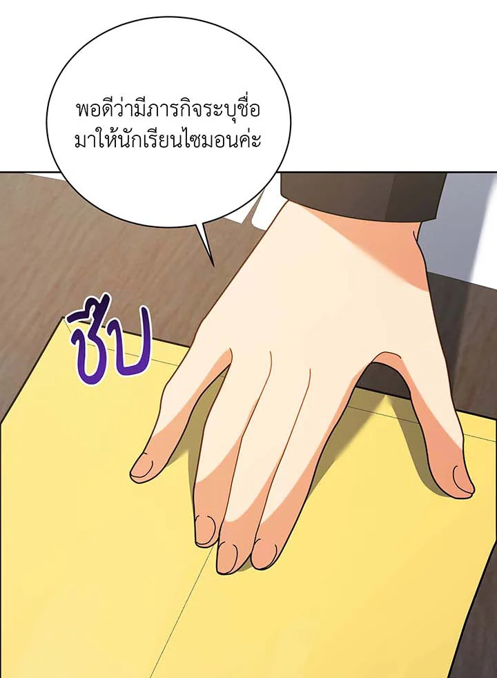 อ่านมังงะ Necromancer Academy’s Genius Summoner ตอนที่ 88/45.jpg