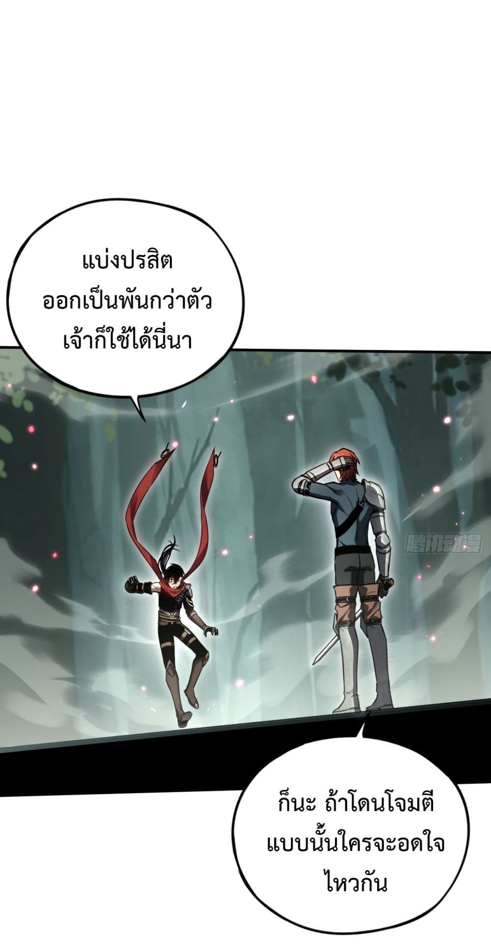 อ่านมังงะ The Final Boss Became A Player ตอนที่ 9/46.jpg