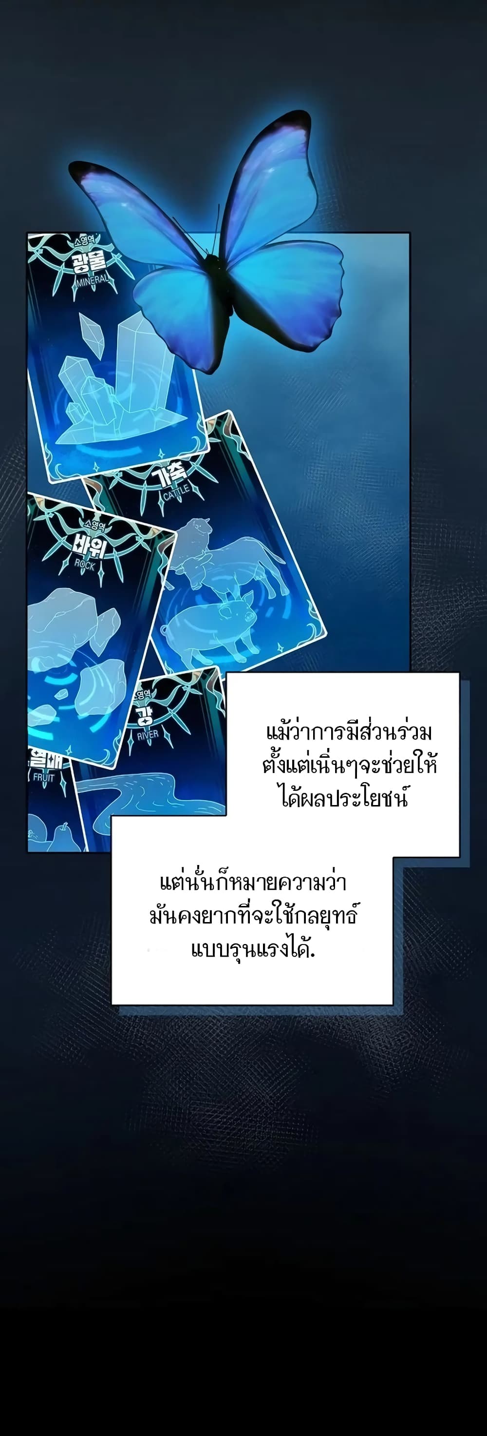 อ่านมังงะ The Nebula’s Civilization ตอนที่ 2/46.jpg