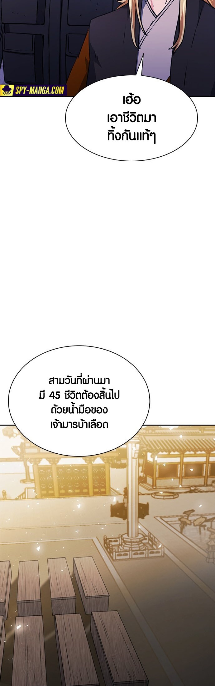 อ่านมังงะ Seoul Station Druid ตอนที่ 117/47.jpg