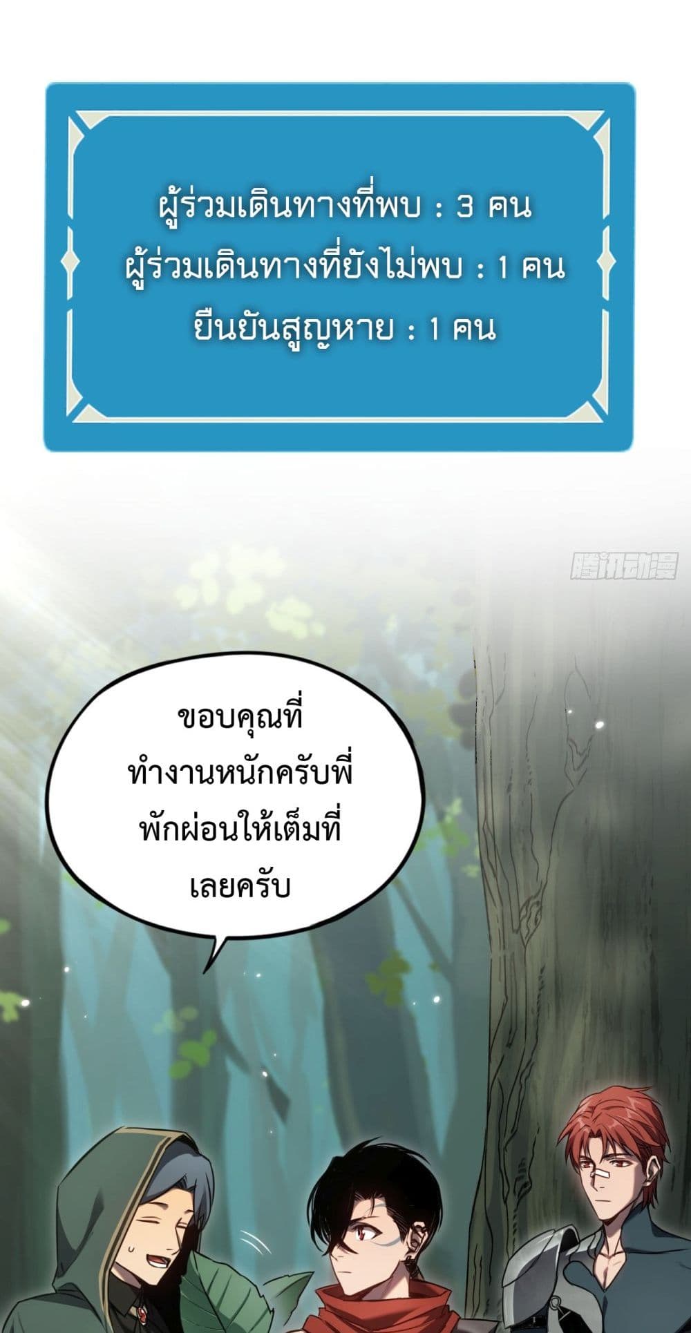 อ่านมังงะ The Final Boss Became A Player ตอนที่ 9/48.jpg