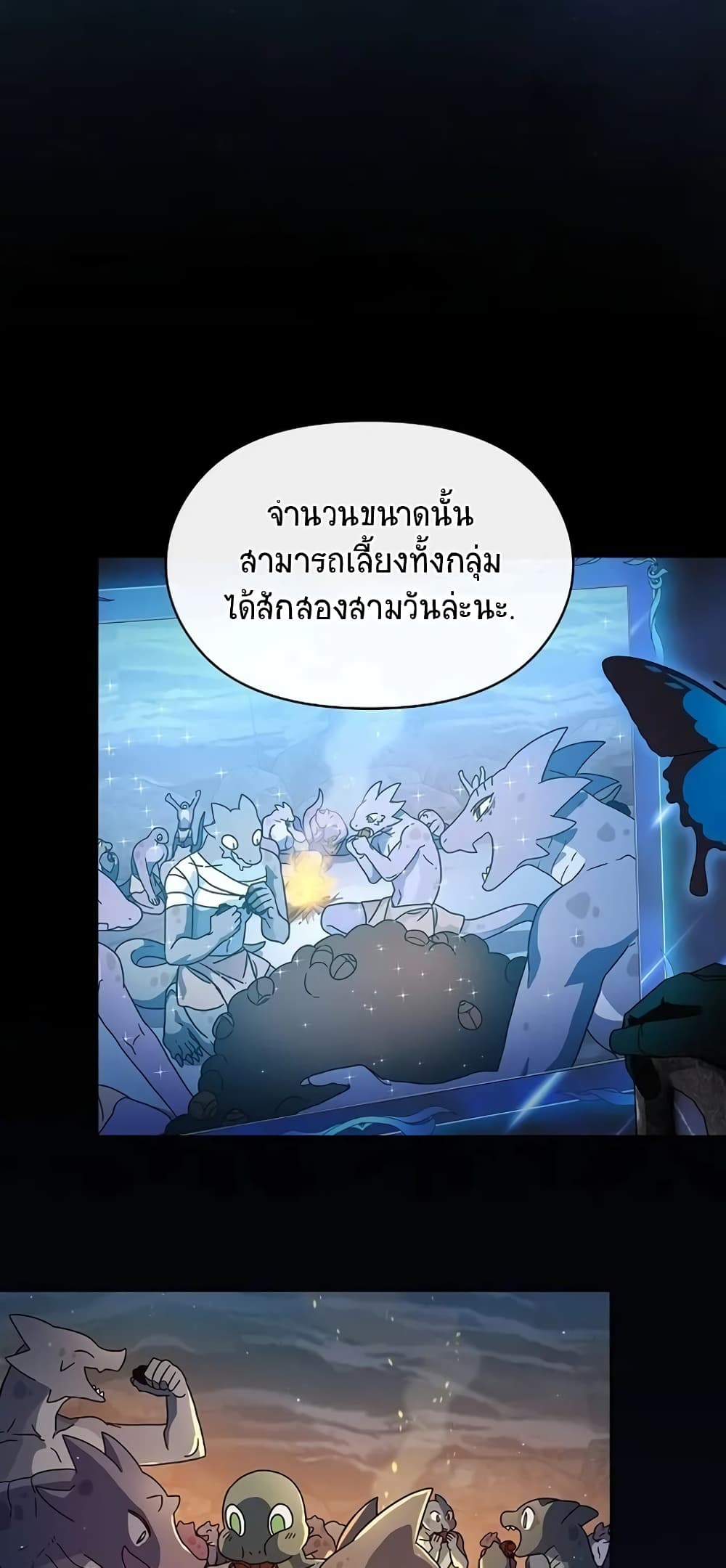 อ่านมังงะ The Nebula’s Civilization ตอนที่ 3/48.jpg