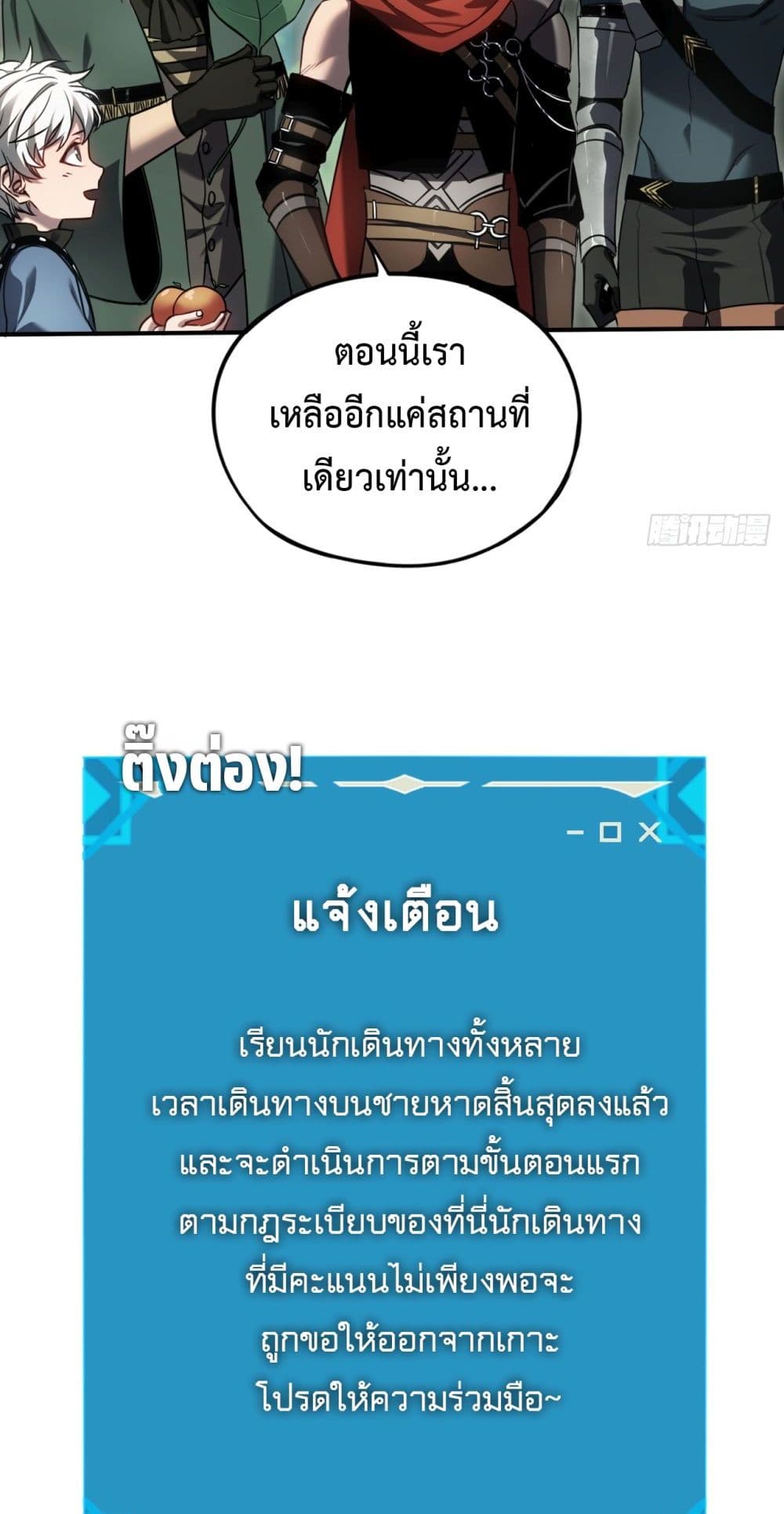 อ่านมังงะ The Final Boss Became A Player ตอนที่ 9/49.jpg