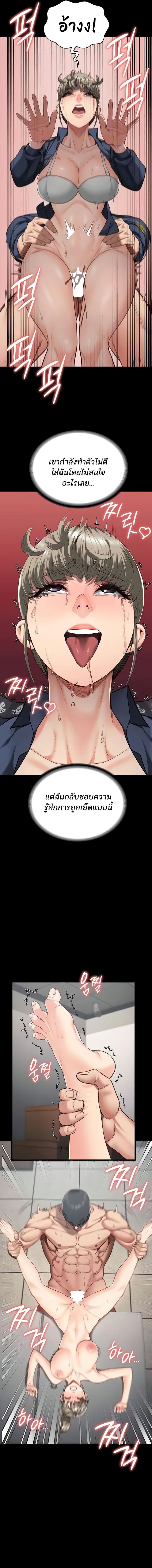 อ่านมังงะ Locked Up ตอนที่ 46/4_0.jpg