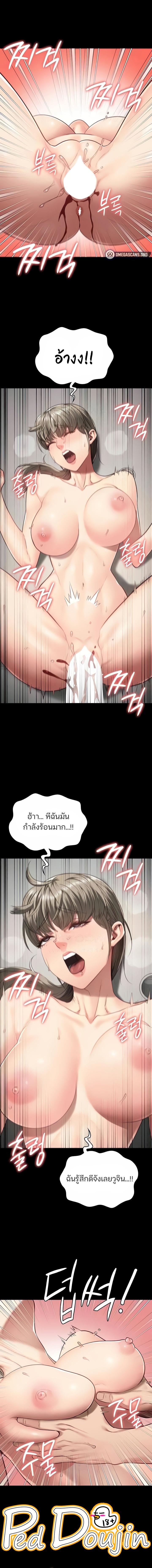 อ่านมังงะ Locked Up ตอนที่ 46/4_1.jpg